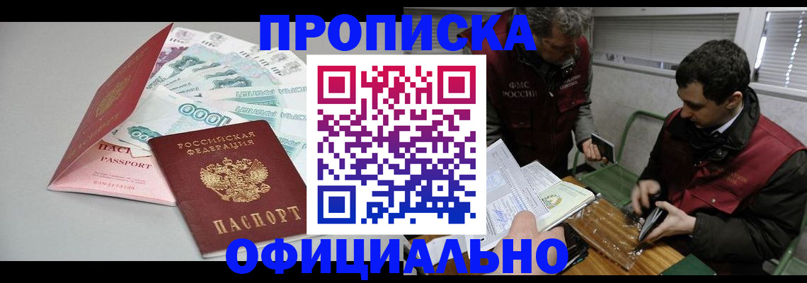 прописка для военкомата в Гурьевске