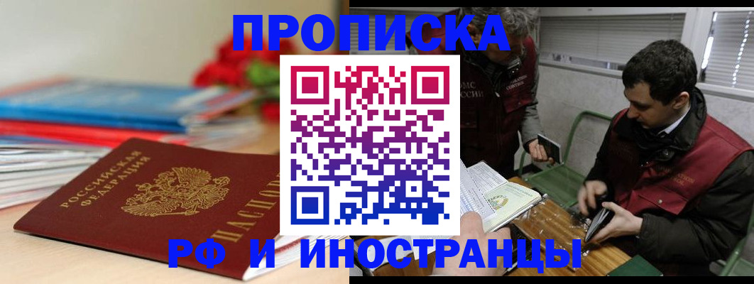 временная регистрация поиск в Гурьевске