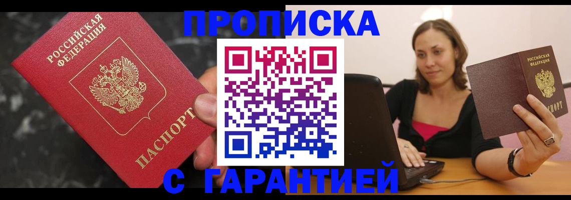 временная регистрация гарантия в Гурьевске