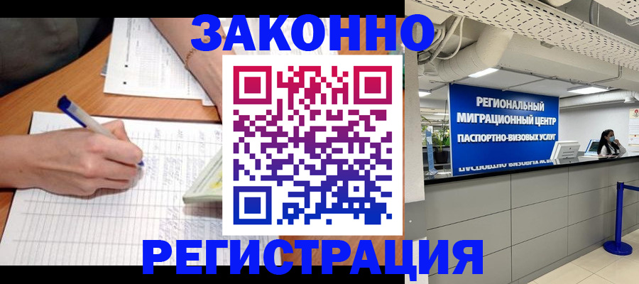 регистрация в Гурьевске