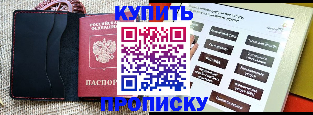 прописка иностранных граждан в Гурьевске